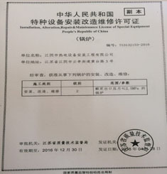 荣誉资质